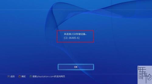 ps4移动硬盘玩一会就报错