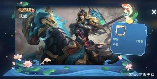 王者荣耀关羽称号怎么得到的