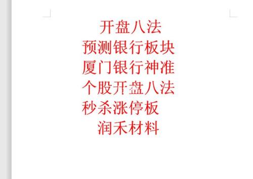开盘八法必背口诀