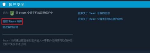 steam多久才能收到电子邮件验证