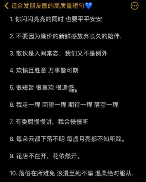 自我性格评价高质量短句