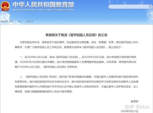 护照有问题可以考公务员吗