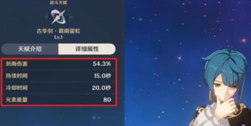 行秋的e技能要升级吗