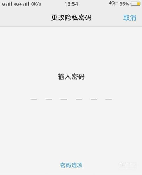 vivox9忘记了隐私密码和身份验证