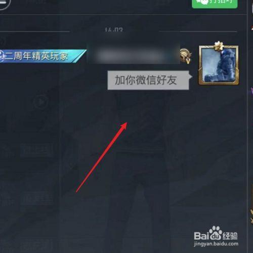 和平精英观战好友会提示对方吗