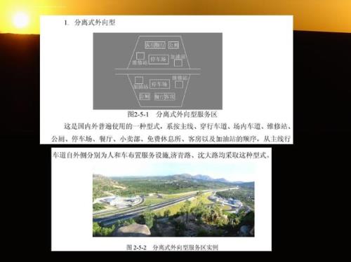 公岭服务区属于哪里