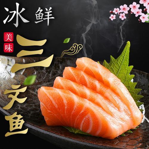 佛山哪里有整条三文鱼卖