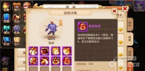 梦幻西游手游妖王怎么杀