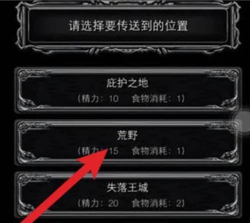 地下城堡2教堂个人任务