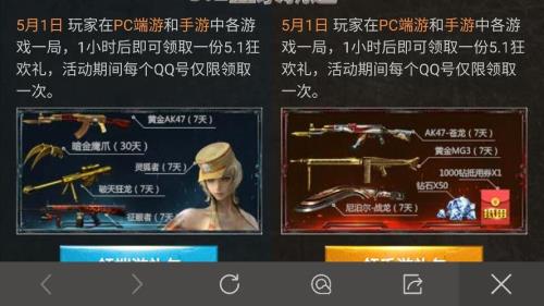 cf手游成年人可以退款吗