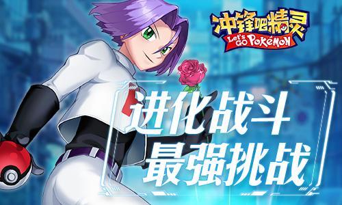 冲锋吧精灵新手快速刷级