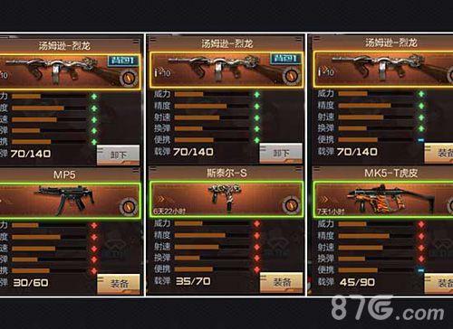 cf怎么看伤害记录