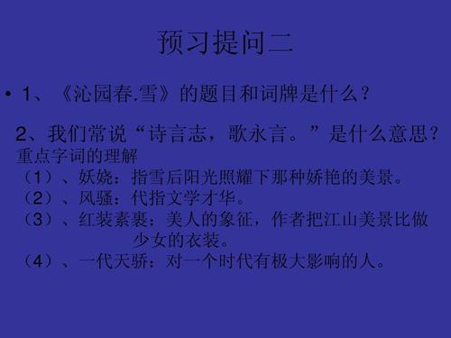 沁园春雪是词牌名还是诗