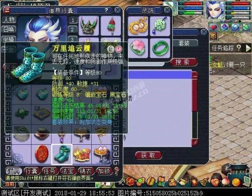 梦幻西游帮派临时符怎么申请