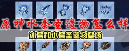 终幕圣遗物怎么获得