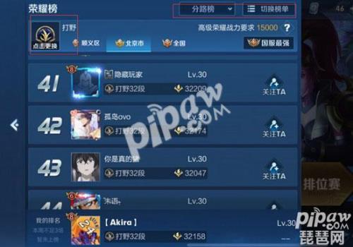 分路战力掉段怎么回事