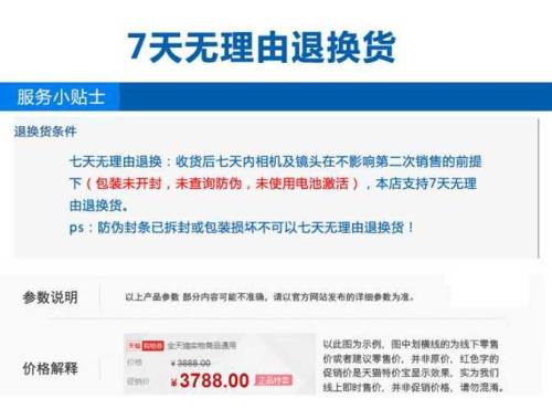 京东换货多长时间