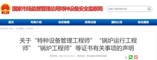 laat证书国家承认吗