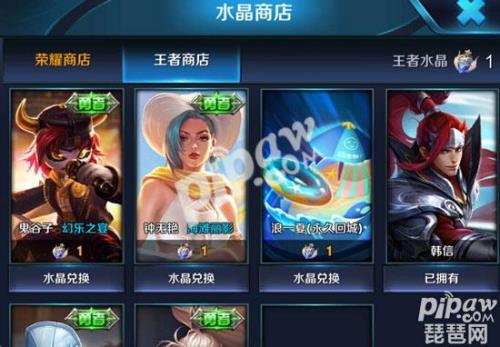 50元在王者里买什么最划算