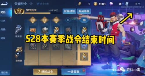 S29荣耀战令马克皮肤怎么获取