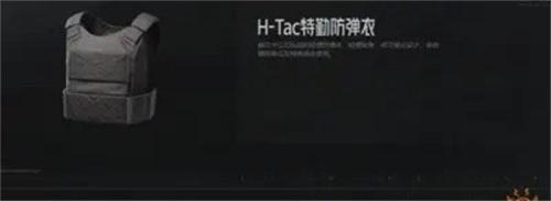 暗区突围什么时候出护腿