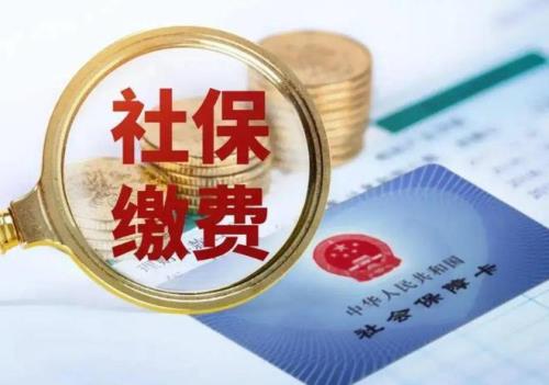 北京无业人员社保补贴政策