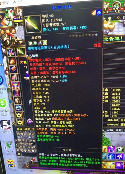 天龙八部86环能洗出什么技能