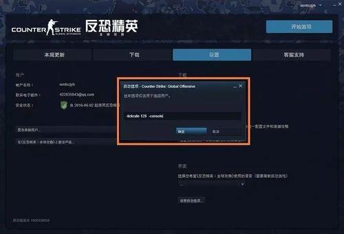 csgo帧率上限指令