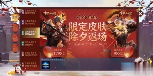 限时返场皮肤可以赠送给好友吗