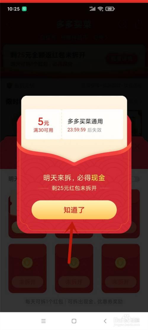 多多红包怎么提现