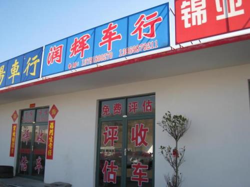 车行可以带着卖什么