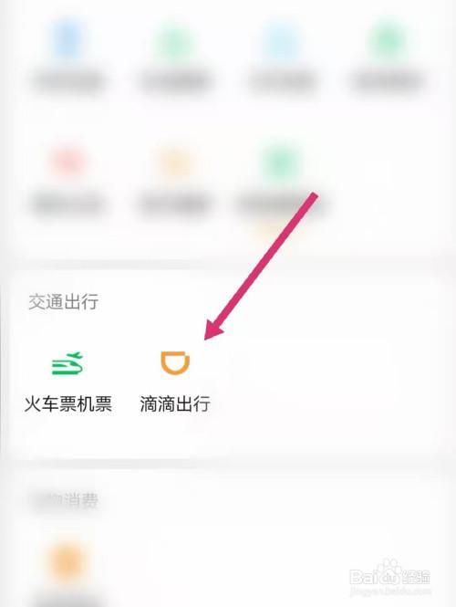 滴滴出行可以指定车牌号吗