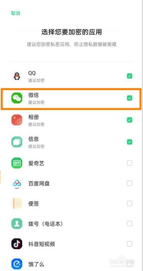 oppo微信接收信息的声音很小