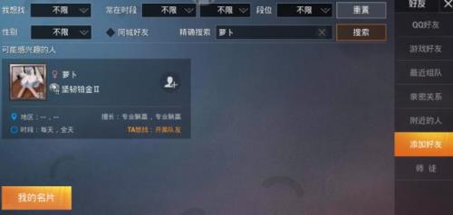 和平精英改名后原名字冻结多久