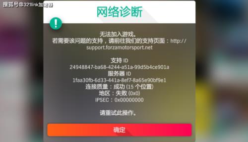 地平线4账户被冻结
