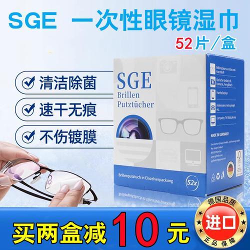 眼镜防雾湿巾哪个牌子好