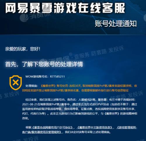 魔兽被误封怎么办
