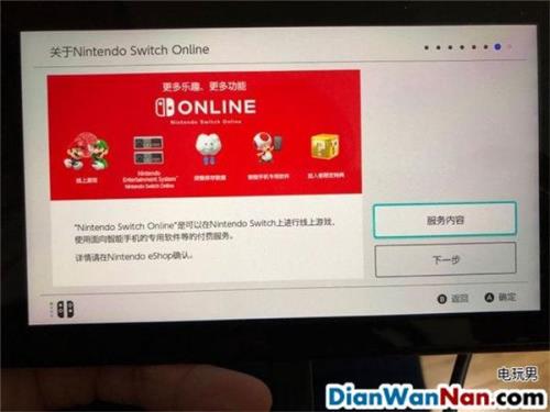switch开机多久