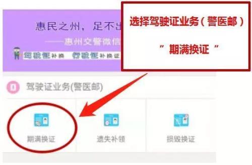 揭阳换驾驶证用不用到医院体检