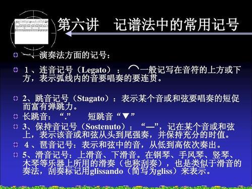 钢琴刮奏的正确方法和技巧