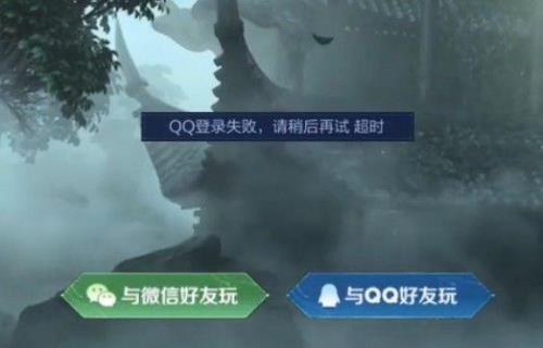 王者荣耀为什么12点登录不了