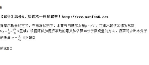 水的摩尔质量是多少