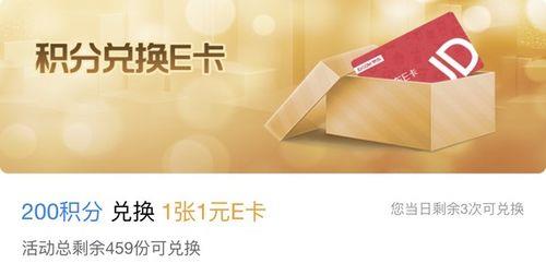 兴业银行怎么兑换京东e卡