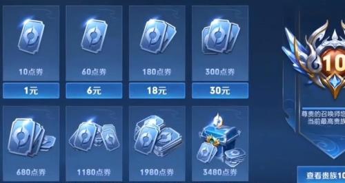王者点券上限怎么办