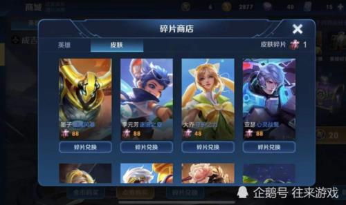 敏锐之力什么时候上架碎片商店