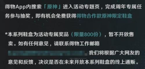 得物王者兑换码领取皮肤真的吗