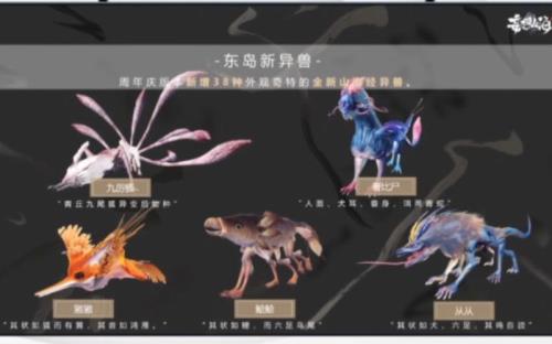 妄想山海七阶魂兽刷新点