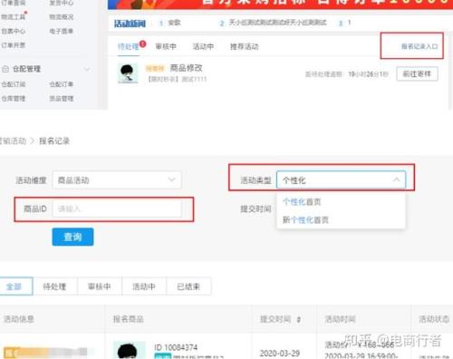 拼多多限时秒杀怎么审核