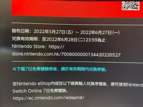 switch港服退款流程
