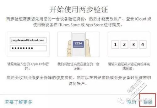 苹果短信验证填写两次怎么办